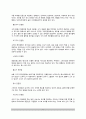 [외식주방설계] 외식주방의 레이아웃 - 외식주방의 설계계획(호텔,한식,양식,중식,일식주방설계), 조리시설설계 및 배치 6페이지