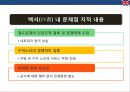 영국철도 민영화의 사례  (영국철도 민영화 ) 33페이지