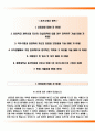 계명대학교동산의료원자기소개서+면접기출문제, 계명대학교동산의료원(신규간호사)자소서, 계명대학교동산의료원합격자기소개서, 계명대학교동산의료원자소서항목, 계명대학교동산병원자기소개서, 계명대학교동산병 2페이지