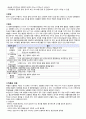 성인간호학 임상실습 ER case study 6페이지