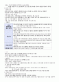 성인간호학 임상실습 ER case study 7페이지