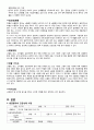 성인간호학 임상실습 ER case study 8페이지