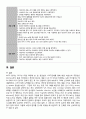 성인간호학 임상실습 ER case study 19페이지