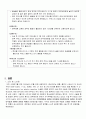 성인간호학 임상실습 직장암 case study 18페이지