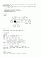 성인간호학 SAH 지주막하 출혈 case 12페이지