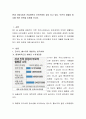 현대 산업사회로 진입하면서 신빈곤층이 양상 되고 있다. 빈곤의 대물림 방지를 위한 전략을 토론해 보시오 2페이지