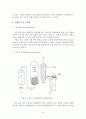 피부관리와 아로마테라피 8페이지