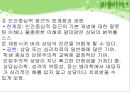 교육심리학/생활지도와 상담 27페이지