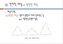 교육심리학/인지 32페이지