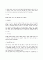 [임신] 산전관리 - 산전관리의 중요성(필요성), 태교, 임신중의 일생생활 및 영양관리, 임신 중 불편감, 임산부의 발달과업, 출산준비 12페이지