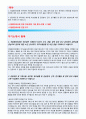 국립중앙의료원자소서 국립중앙의료원자기소개서 국립중앙의료원자소서 국립중앙의료원자기소개서 국립중앙의료원면접자소서국립중앙의료원간호사자소서국립중앙의료원간호사자기소개서국립중앙의료원면접 2페이지