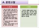 조기양막파열 케이스 PPT (연구의 필요성부터 ~ 문헌고찰,간호과정, 간호사정, 간호진단, 느낀점 ) A+++++ 7페이지