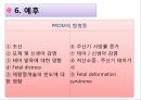 조기양막파열 케이스 PPT (연구의 필요성부터 ~ 문헌고찰,간호과정, 간호사정, 간호진단, 느낀점 ) A+++++ 11페이지