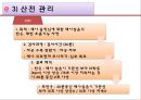 정상임산부,고위험임산부,산모간호 PPT(레포트) A++++++ 16페이지