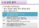 정상임산부,고위험임산부,산모간호 PPT(레포트) A++++++ 17페이지