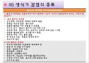 정상임산부,고위험임산부,산모간호 PPT(레포트) A++++++ 34페이지