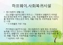 지역사회 정신보건의 실제 8페이지