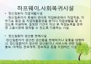 지역사회 정신보건의 실제 10페이지