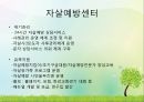 지역사회 정신보건의 실제 15페이지