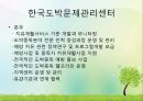 지역사회 정신보건의 실제 20페이지