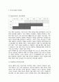 아시아나항공 경영전략과 마케팅사례분석과 아시아나항공 SWOT,STP,4P전략분석및 아시아나항공 새로운 마케팅전략제안과 나의의견 16페이지