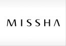 [ MISSHA 미샤 마케팅사례연구 PPT ] 미샤 브랜드분석과 3C분석및 마케팅 SWOT,STP,4P전략분석및 미샤 문제점과 향후전략제안 1페이지