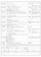 표준보육과정에 의거한 만 2세 3월 1주 일일보육일지 2페이지