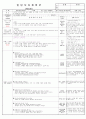 표준보육과정에 의거한 만 2세 3월 1주 일일보육일지 3페이지