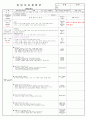 표준보육과정에 의거한 만 2세 3월 1주 일일보육일지 11페이지