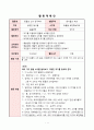 만3세 동식물과 자연 교재교구 단위활동계획안(음률영역) 1페이지