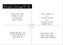 Virgin Group 성공요인 CEO 리처드 브랜슨 즐거움을 파는 회사 31페이지