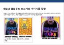 브랜드 아이덴티티 디자인전략[Brand Identity Design Strategy]&성공사례[IBM.FedEx.Absolut Vodka] 23페이지