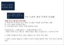한국 드라마 산업분석 [korea DRAMA industry overview] 11페이지