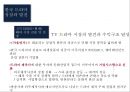 한국 드라마 산업분석 [korea DRAMA industry overview] 12페이지