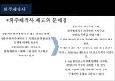 한국 드라마 산업분석 [korea DRAMA industry overview] 26페이지