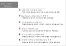 한국 드라마 산업분석 [korea DRAMA industry overview] 59페이지