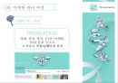 티파니 앤코 브랜드 마케팅전략(Tiffany&Co Brand marketing) 22페이지