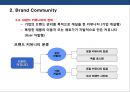 브랜드 커뮤니티를 활용한 브랜드 전략[Brand community Brand Marketing] 14페이지