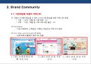 브랜드 커뮤니티를 활용한 브랜드 전략[Brand community Brand Marketing] 15페이지