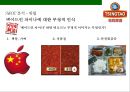 칭다오맥주 마케팅전략 TSINGTAO beer Marketing Strategy 18페이지