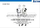 일본 백화점업계의 재편&이세탄 백화점의 차별화 경영전략 [Transformation of Japanese department store industry & Differentiate 15페이지