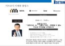 일본 백화점업계의 재편&이세탄 백화점의 차별화 경영전략 [Transformation of Japanese department store industry & Differentiate 17페이지