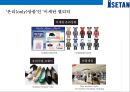일본 백화점업계의 재편&이세탄 백화점의 차별화 경영전략 [Transformation of Japanese department store industry & Differentiate 34페이지