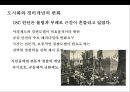 민간경비의 역사적 발전과정(영국.미국을 중심으로) 17페이지