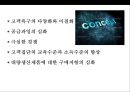 영화 마케팅 컨셉트 (Movie marketing concept)[유명감독 예술영화 임권택 감독 ‘천년학’ 사례 중심] 4페이지