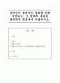 장애인이 출현하는 영화를 한편 시청하고, 그 영화의 내용을 장애학적 관점에서 비평하시오 1페이지