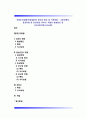 [위염] 위질환(위장질환)의 원인과 증상 및 치료방법 - 소화성궤양, 급성위염 및 만성위염, 위하수, 위암의 발생원인 및 식이요법치료(식사요법) 1페이지