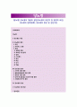 [당뇨병] 당뇨병의 개념과 원인(당뇨병의 유전적 및 환경적 요인), 당뇨병의 분류(종류), 당뇨병의 증상 및 진단기준 1페이지