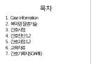 복막염, penperitonitis, 케이스스터디, case study, 간호과정, SOAPIE, 간호진단, 간호사정, 간호계획, 간호중재, 간호평가 2페이지