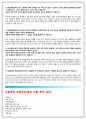 보훈병원자소서 중앙보훈병원자소서 보훈병원자소서면접 서울중앙보훈병원자소서 보훈병원자기소개서 대전보훈병원자소서 광주보훈병원자소서 부산보훈병원자소서 대구보훈병원자소서보훈병원간호사자소서 3페이지